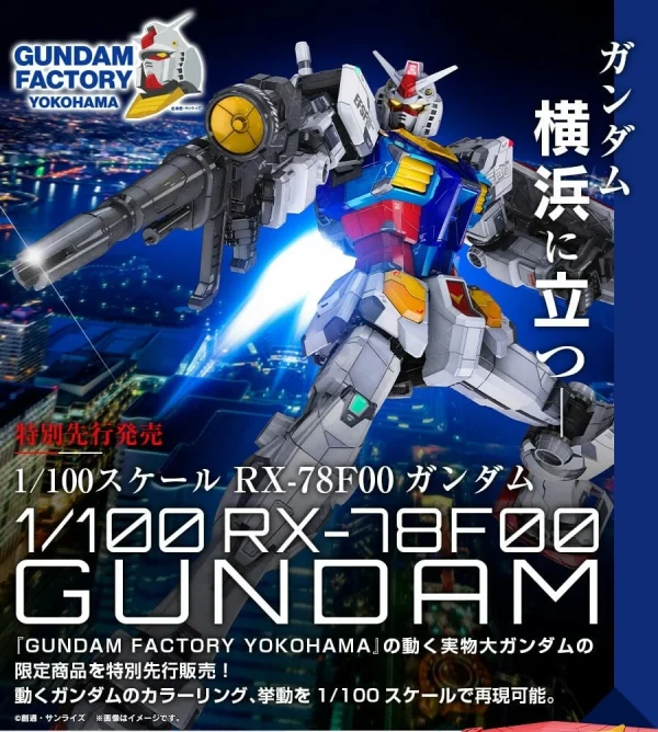 1/100 RX-78F00 GUNDAM YOKOHAMA (GUNDAM FACTORY LIMITED) 1