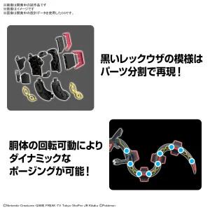 POKEMON COLLECTION No. RAYQUAZA SHINY 15
