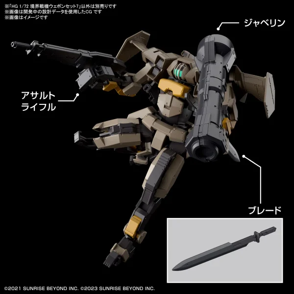 1/72 HG KYOUKAI SENKI WEAPON SET 7 5