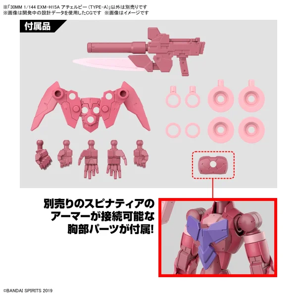 30MM 1/144 EXM-H15A ACERBY (TYPE-A) 8