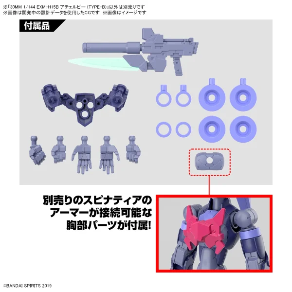 30MM 1/144 EXM-H15B Acerby (Type-B) 8