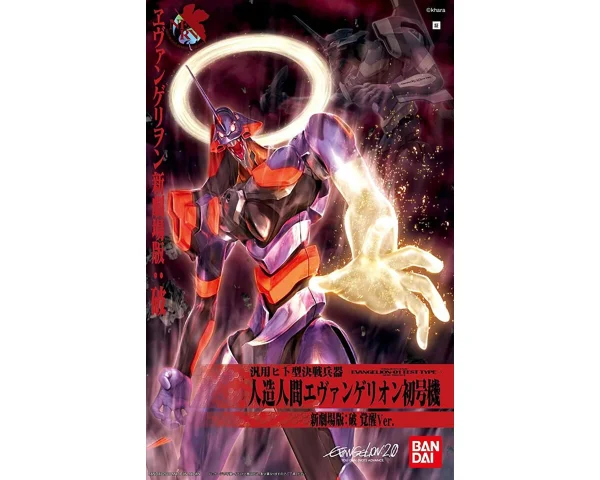 HG 1/144 EVANGELION 01 – MOVIE KAKUSEI VER. 1