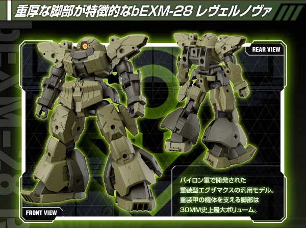 30MM 1/144 BEXM-28 REVER NOVA (GREEN) 8