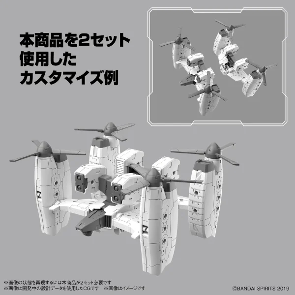 30MM EXA VEHICLE (TILTROTOR VER.) 4
