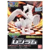 POKEMON POKE-PLA 13 RESHIRAM 23