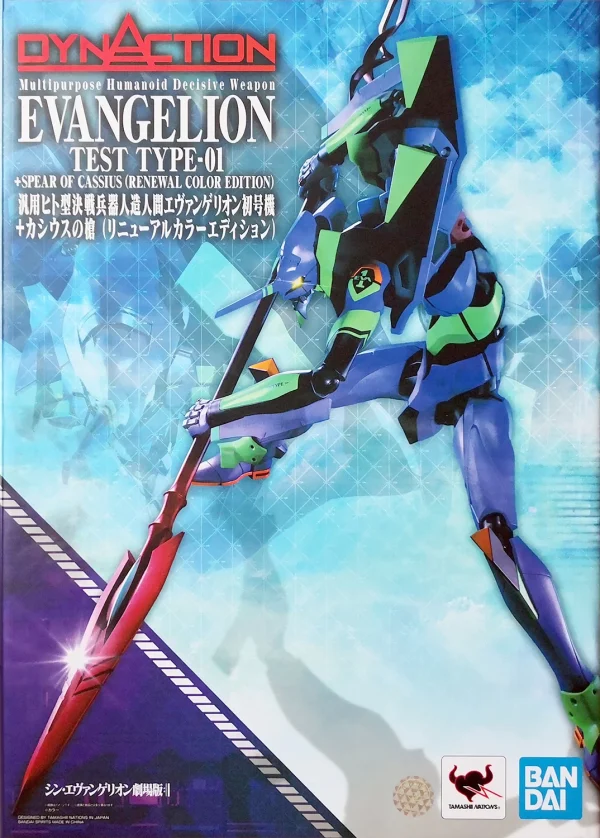 DYNACTION EVA Test Type-01 Spear Of Cassius 1