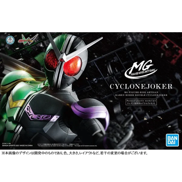 MG FIGURE-RISE ARTISAN KAMEN RIDER DOUBLE CYCLONE JOKER 1