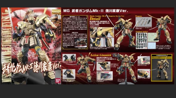 MG 1/100 Musha Gundam Mk-II Tokugawa Ieyasu Ver. 10