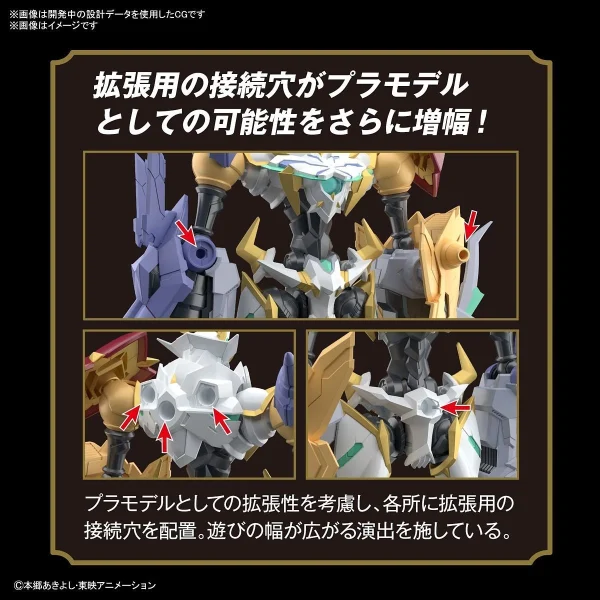 FIGURE-RISE STANDARD OMEGAMON (X ANTIBODY) (AMPLIFIED) 7