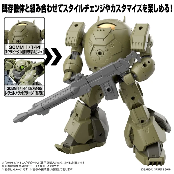30MM 1/144 EXA VEHICLE (ARMORED ASSAULT MECHA VER.) 8