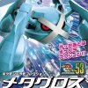 POKEMON POKE-PLA 55 MÉTALOSSE (METAGROSS) 17