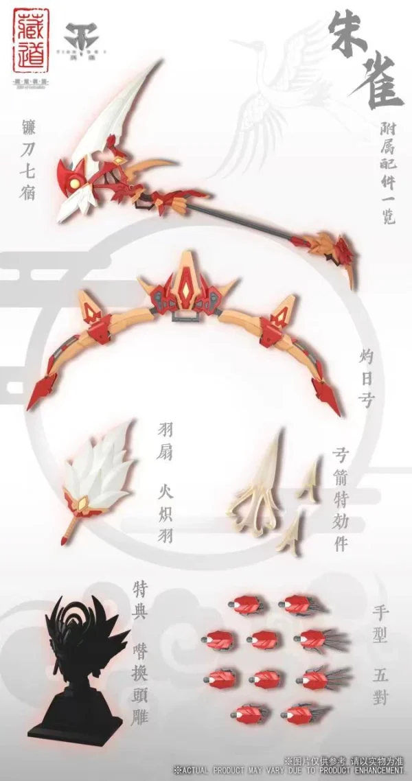 CANGDAO MODEL 1/72 CD-03 VERMILION BIRD 5