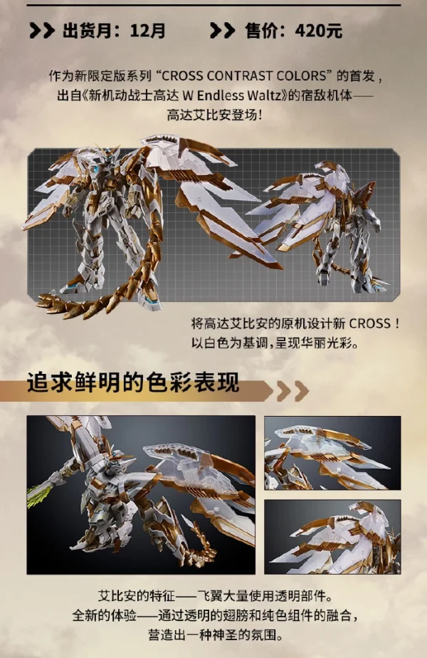 MG 1/100 Gundam Epyon (Cross Contrast Colors/Clear White) 8