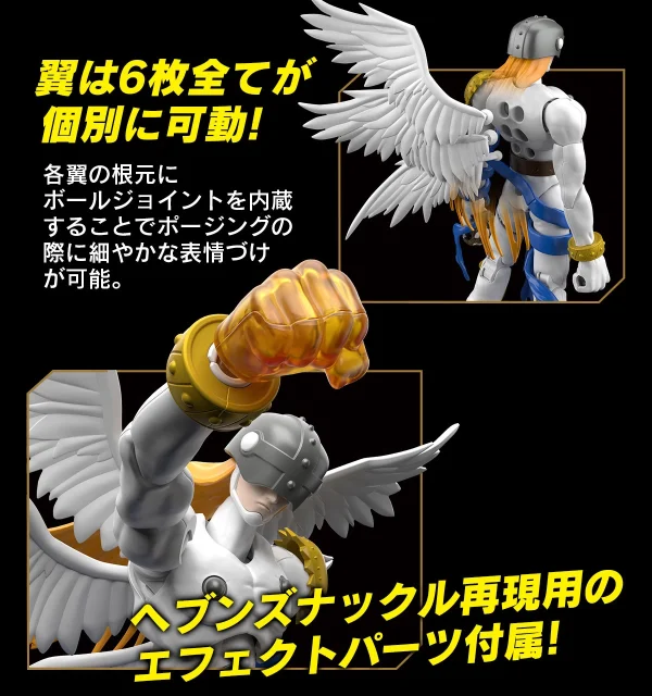 FIGURE-RISE STANDARD ANGEMON 7
