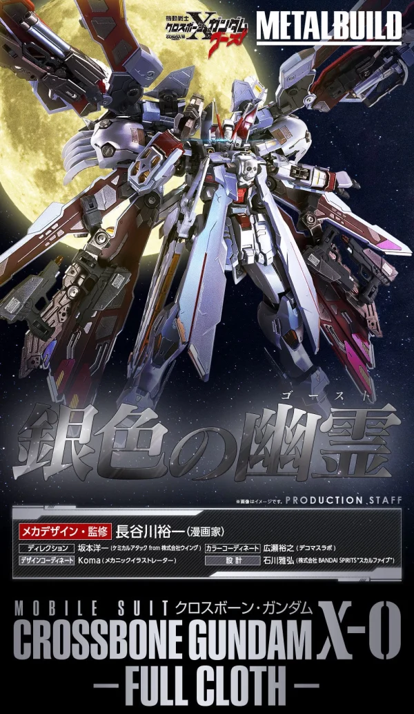 METAL BUILD : CROSSBONE GUNDAM X-0 FULLCLOTH 11
