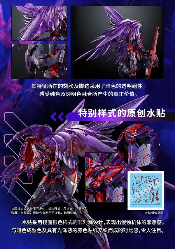 MG 1/100 Wing Gundam Zero EW Ver. Ka (Cross Contrast Color / Clear Purple) 8