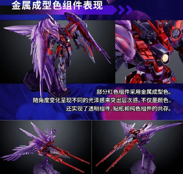 MG 1/100 Wing Gundam Zero EW Ver. Ka (Cross Contrast Color / Clear Purple) 7