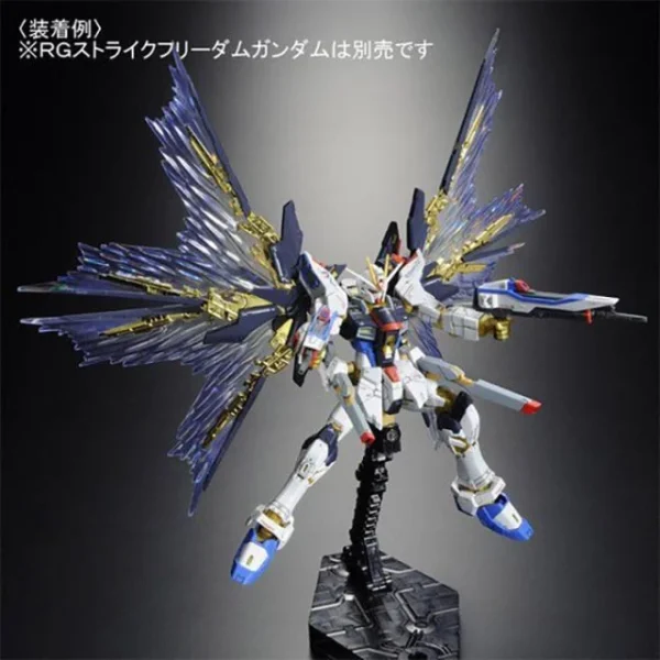RG 1/144 STRIKE FREEDOM GUNDAM EFFECT UNIT WING OF THE SKIES 3