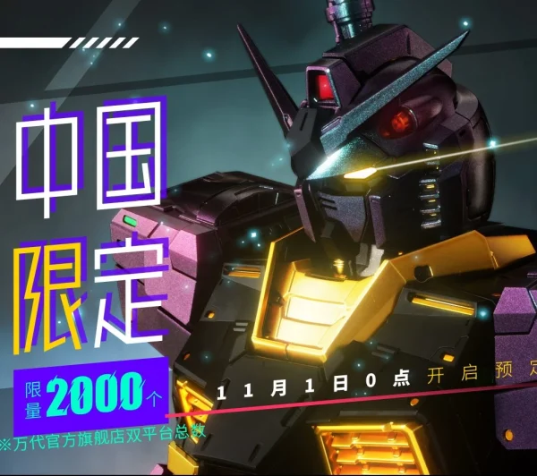 PG UNLEASHED 1/60 RX-78-2 GUNDAM [POLARIZED LIGHT LAYERED VER.] 1