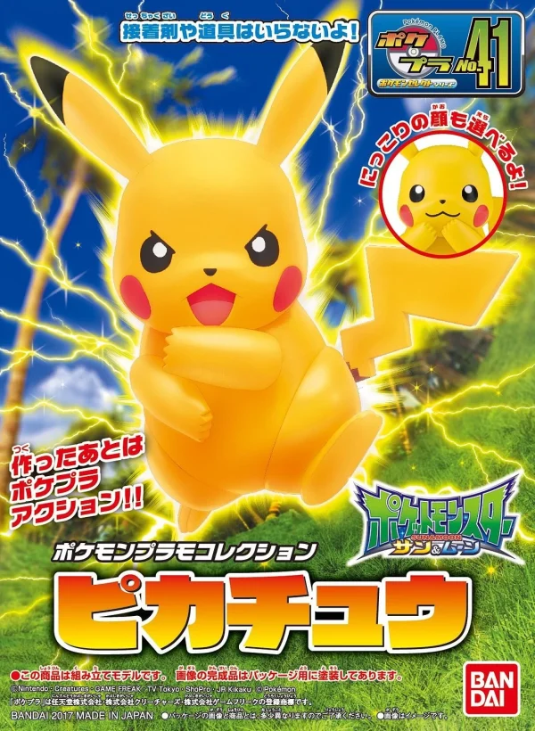 POKEMON COLLECTION No.41 PIKACHU 4