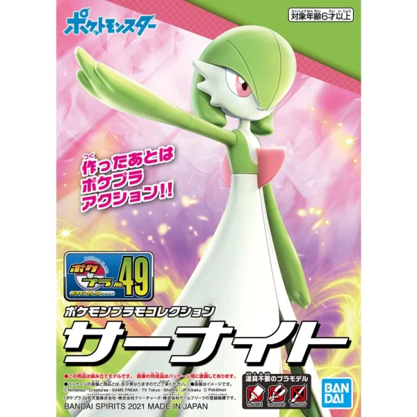 POKEMON POKE-PLA 49 GARDEVOIR 1