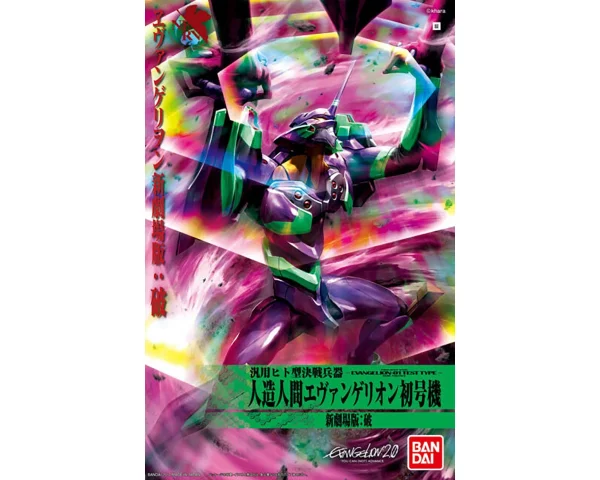 HG EVANGELION 01 – NEW MOVIE HA VER. 1
